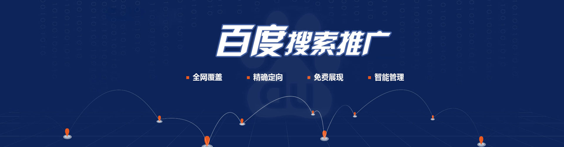 张家港竞价推广开户