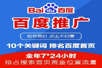 百度竞价排名案例分享：教育行业的成功推广